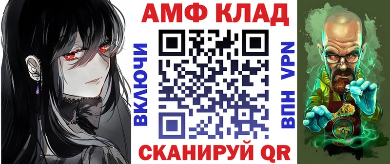 Амфетамин VHQ  где купить наркоту  blacksprut ССЫЛКА  Бронницы 