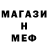 МЕТАМФЕТАМИН мет Kaipon
