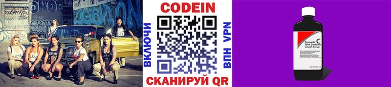 Codein напиток Lean (лин)  что такое наркотик  Бронницы 