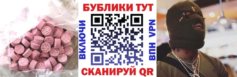 Экстази круглые  Бронницы 
