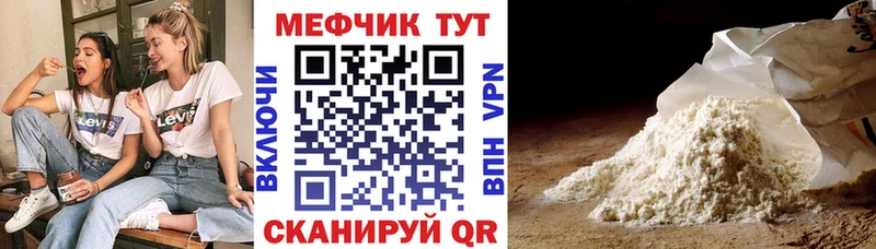где продают   Бронницы  Меф мука 