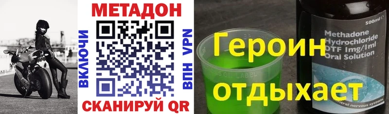 МЕТАДОН methadone  купить  цена  Бронницы 